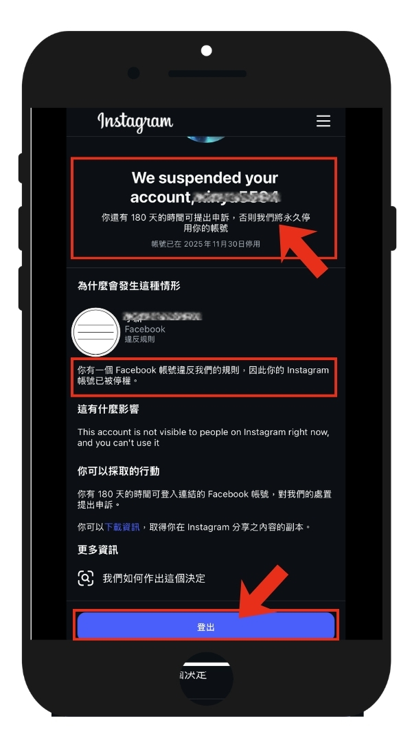 ig因為跟fb連動而被連坐停權-無法在ig的app端進行申訴
