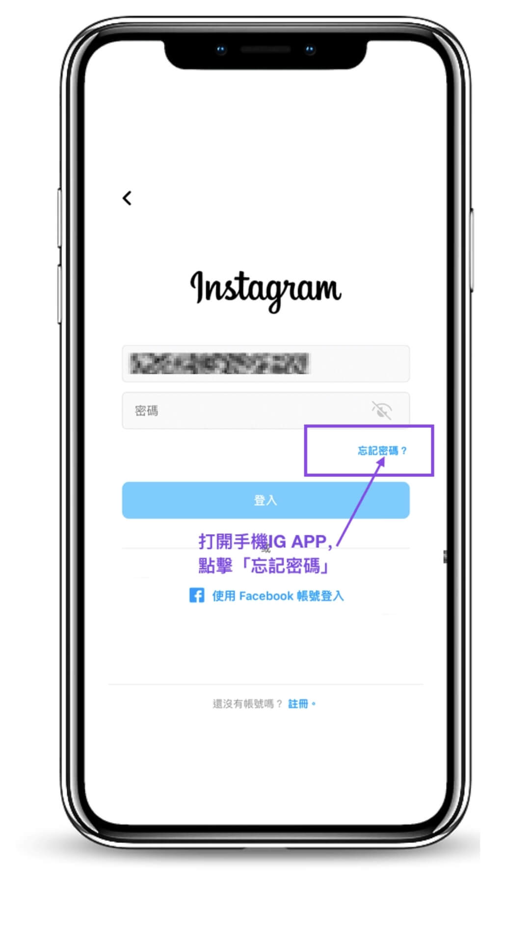 ig帳號被永久停用-申訴方法-忘記密碼-step-1