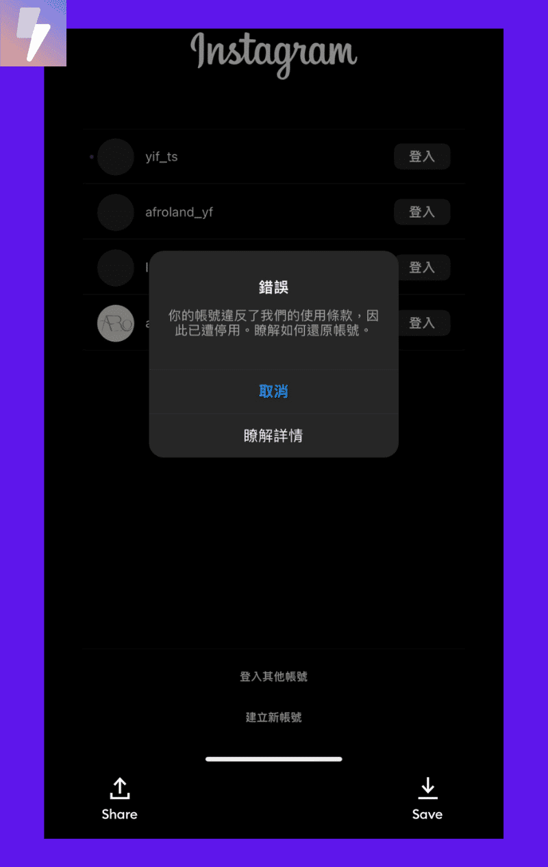 Ig賬號被停用還有的救嗎 22年最新解救方法 Ig Hero