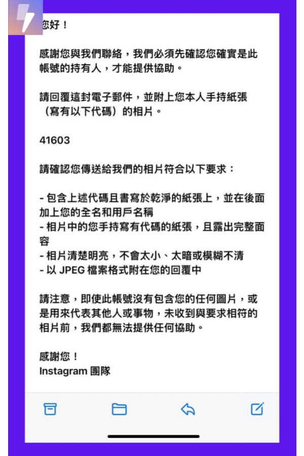 找回IG賬號-手持代碼拍照郵件-最新版