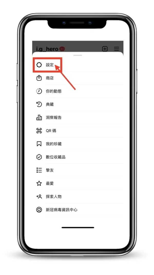 解除ig與fb連動-2-點擊設定