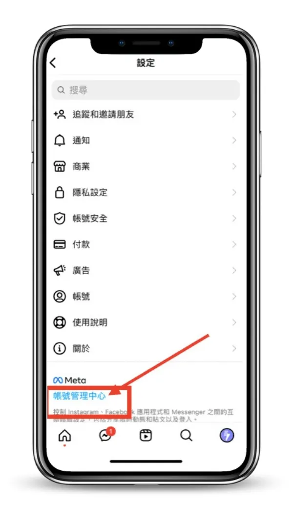 解除ig與fb連動-3-meta帳號管理中心