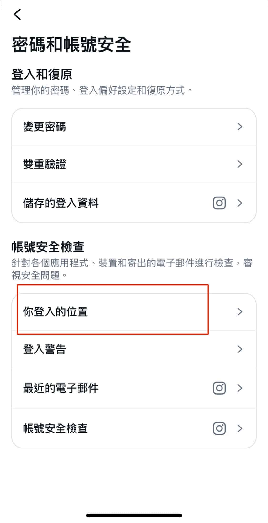 IG帳號被盜怎麼辦？2026完整教學(無法登入/信箱/電話被改也適用) - IG HERO