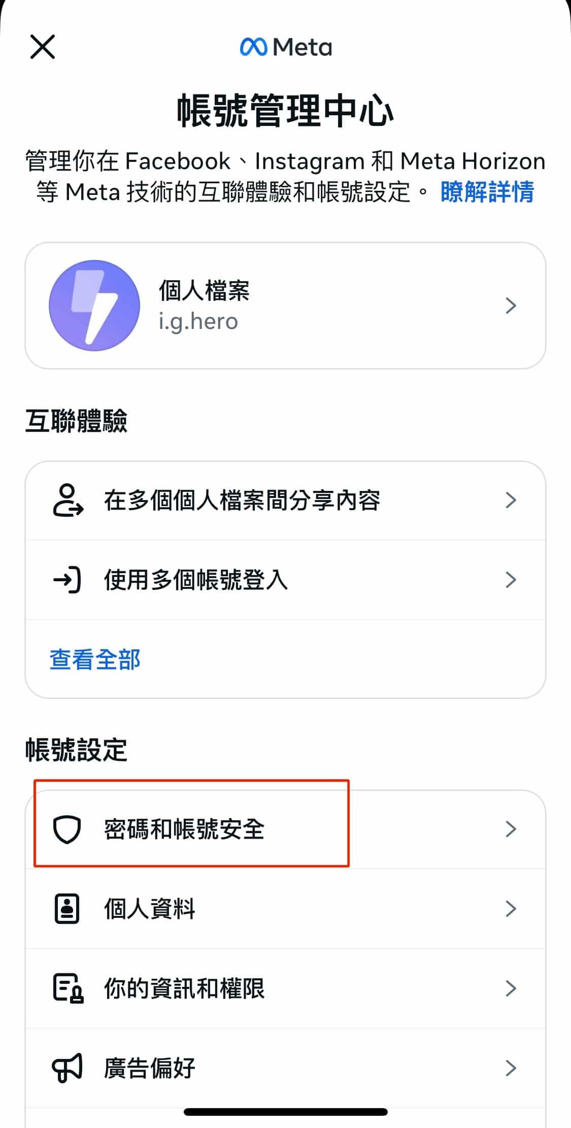 IG帳號被盜怎麼辦？2026完整教學(無法登入/信箱/電話被改也適用) - IG HERO