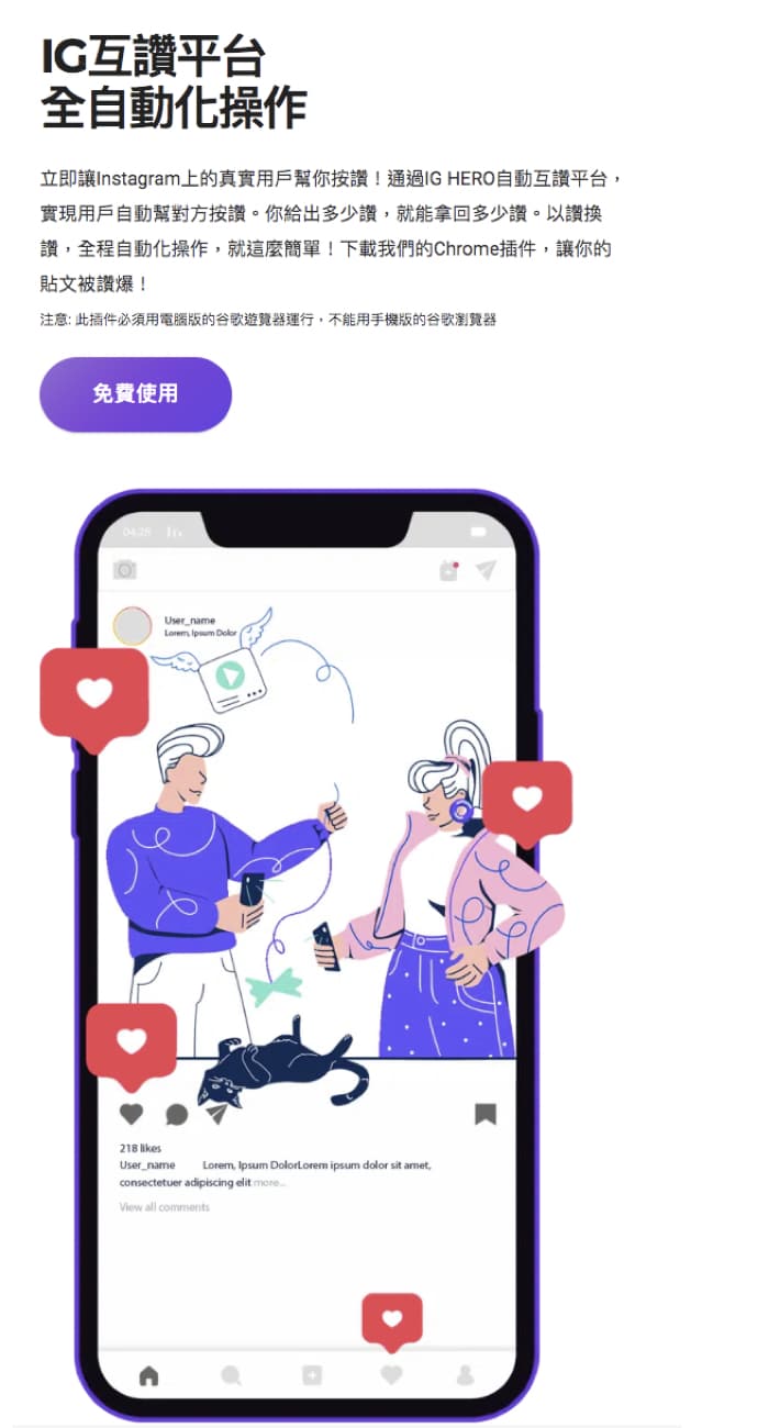 I G行銷解決方案