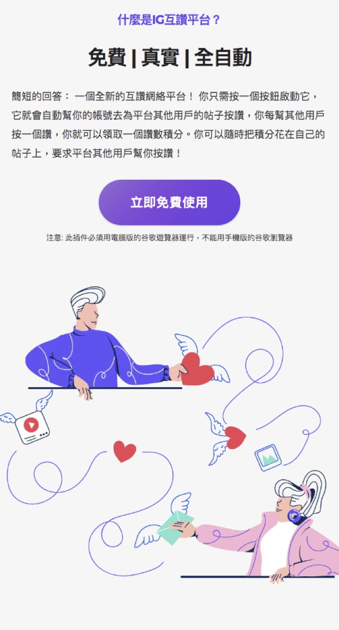 I G行銷解決方案：圖片 4