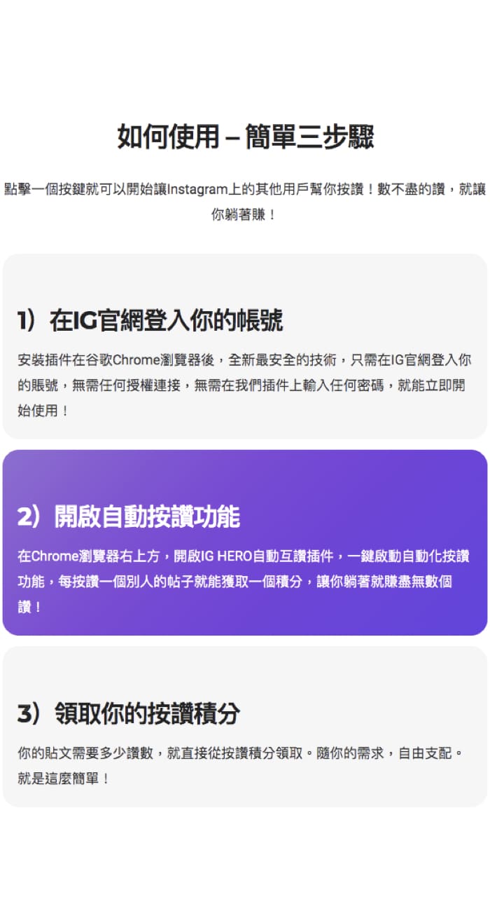 I G行銷解決方案：圖片 5