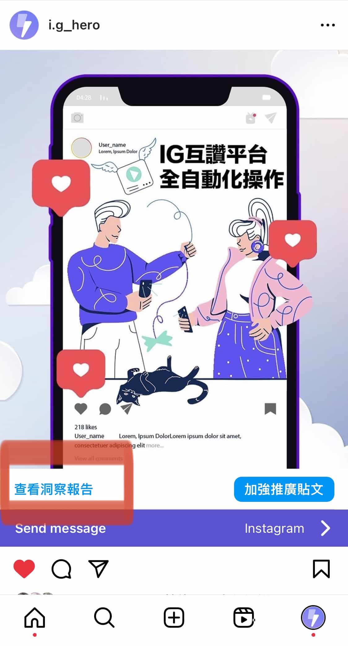 IG專業主控板| IG洞察報告-如何活用數據幫自己漲粉的10大方法- IG HERO