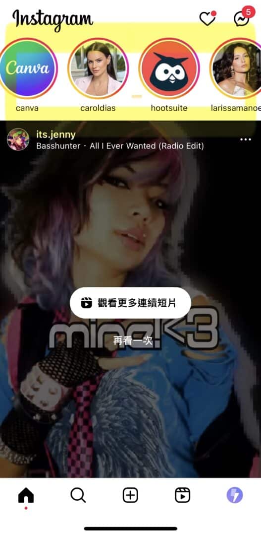 IG限動觀看人數越來越少