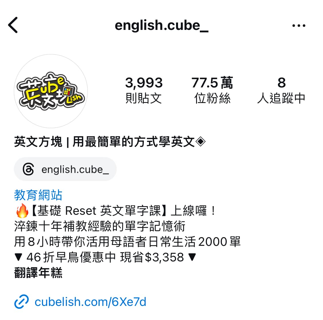 IG個人檔案簡介案例二