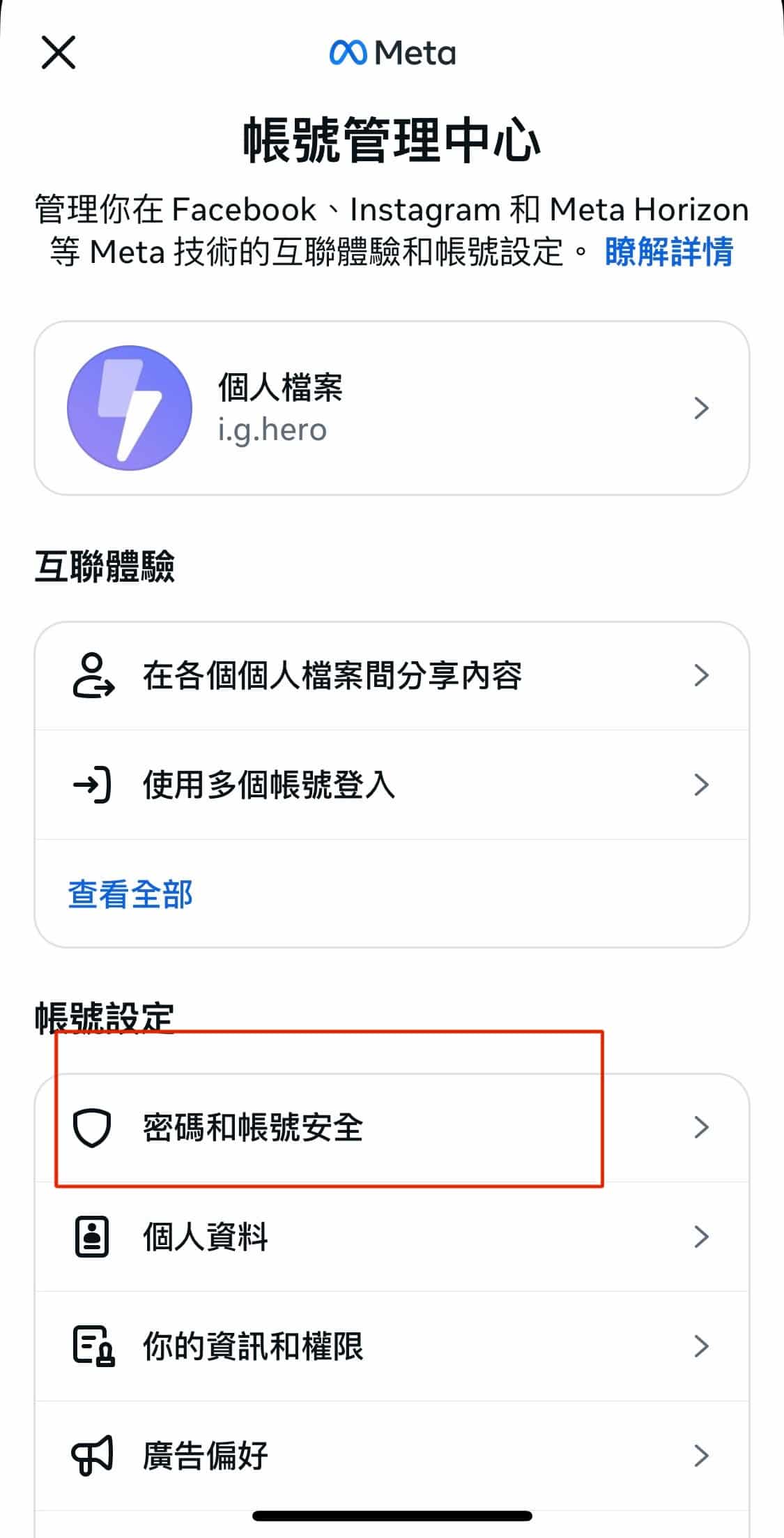 IG不符合營利資格怎麼辦？4大原因剖析+最新解套攻略- IG HERO