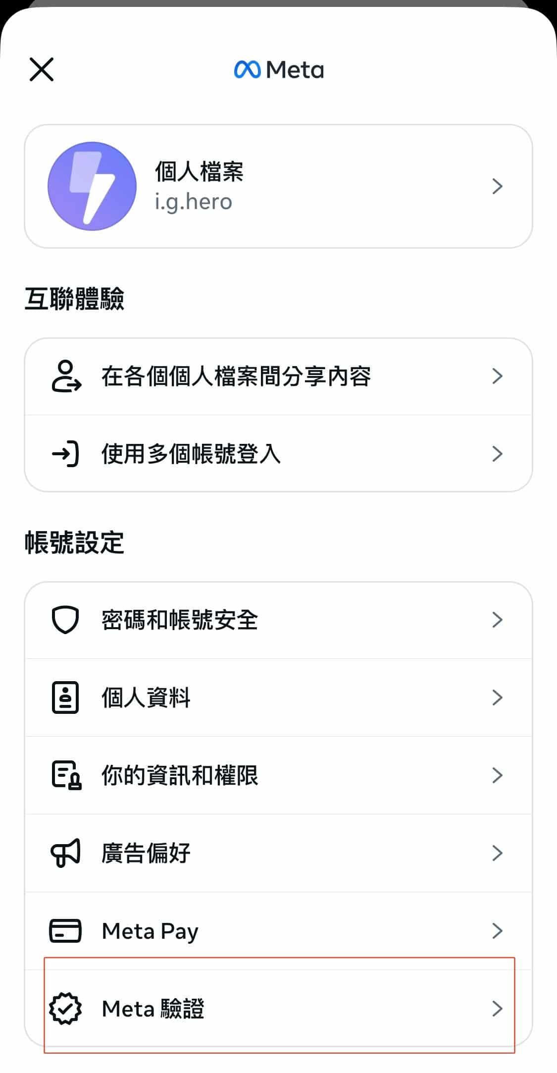 Fb 帳號 申請 ig (99) 사진