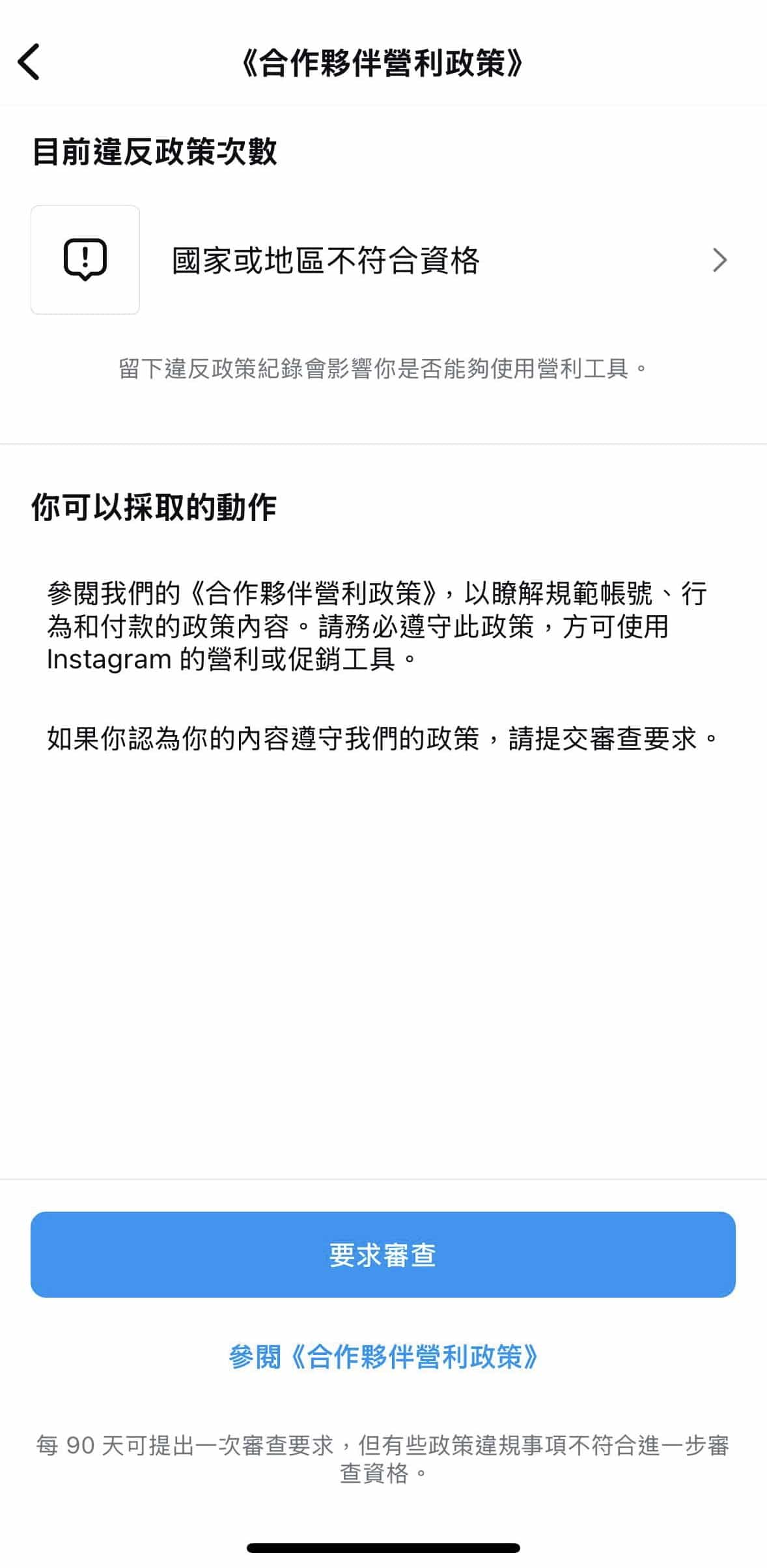 IG不符合營利資格怎麼辦？4大原因剖析+最新解套攻略- IG HERO