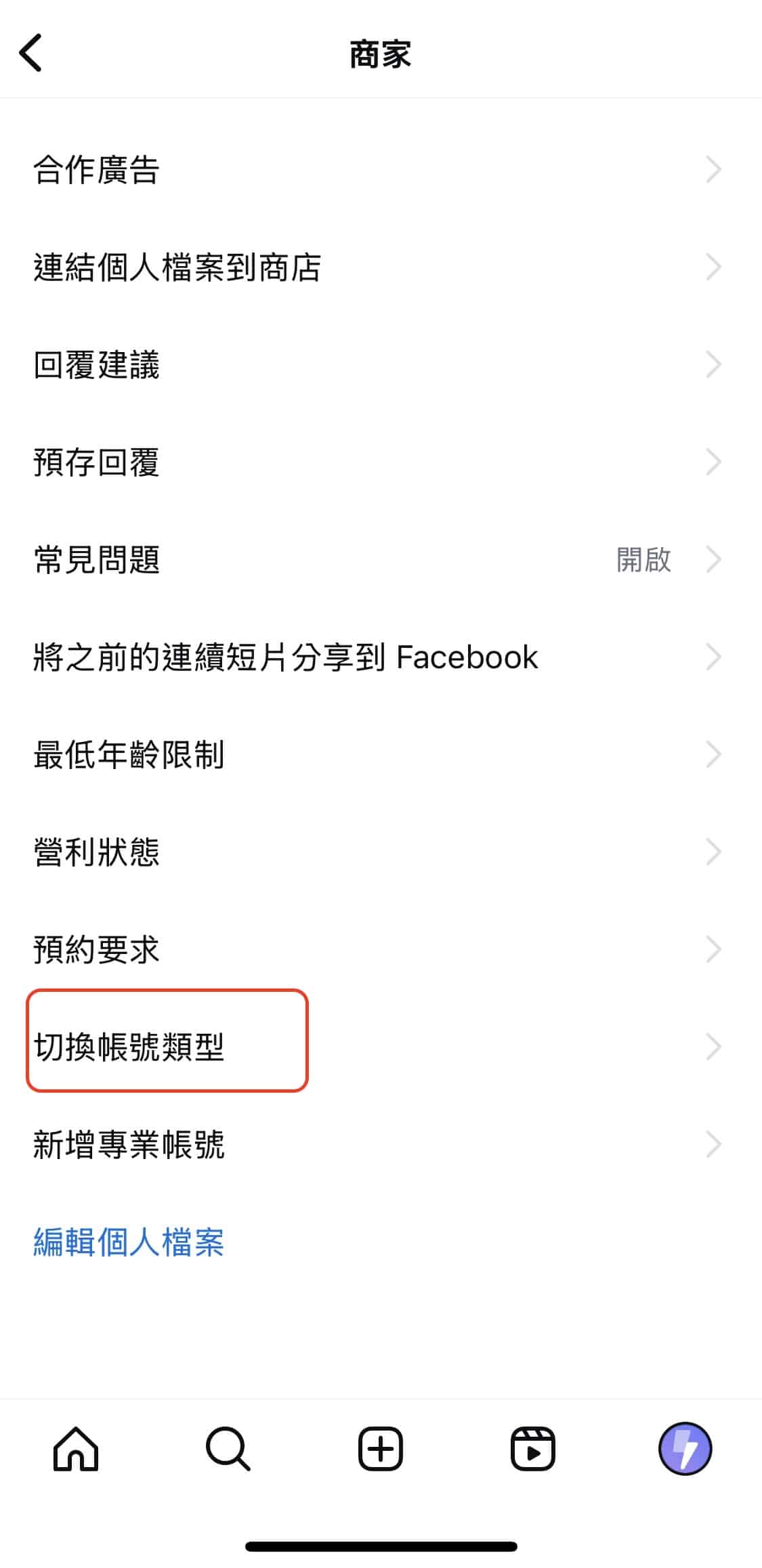 IG商家V.S.創作者賬號-史上最全優劣勢分析？ - IG HERO
