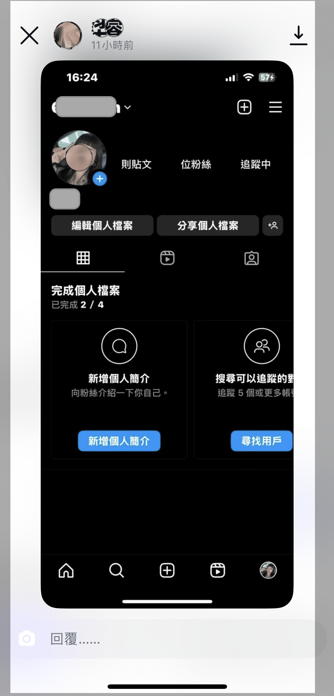 IG故障/IG當機怎麼辦？2026最新自救法(IG壞掉/無法重新整理動態一次搞懂) - IG HERO