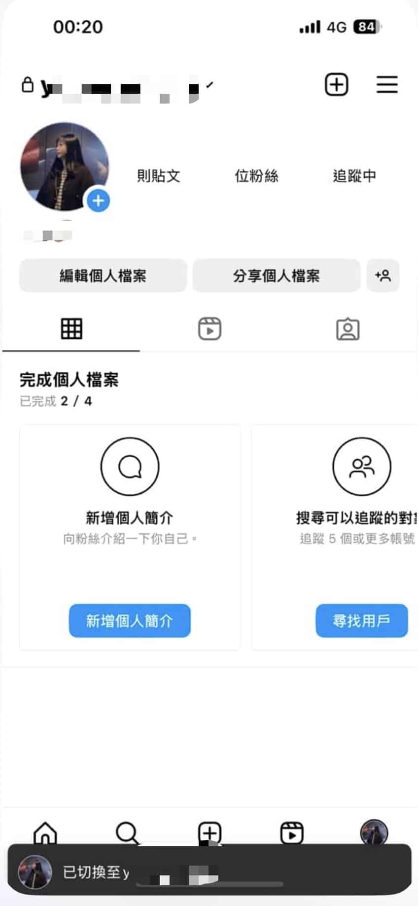 IG故障/IG當機怎麼辦？2026最新自救法(IG壞掉/無法重新整理動態一次搞懂) - IG HERO