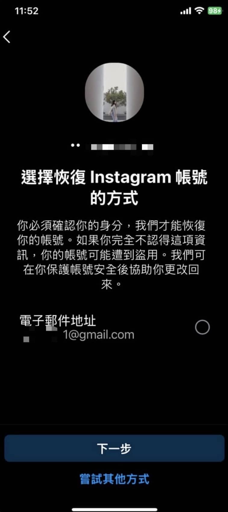 IG故障/IG當機怎麼辦？2026最新自救法(IG壞掉/無法重新整理動態一次搞懂) - IG HERO