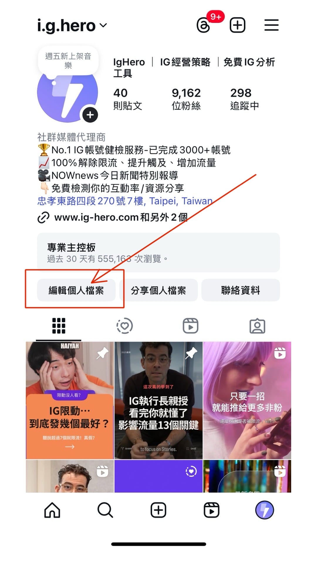 IG自介要寫什麼？8大關鍵要素幫助你3秒內吸引住粉絲- IG HERO