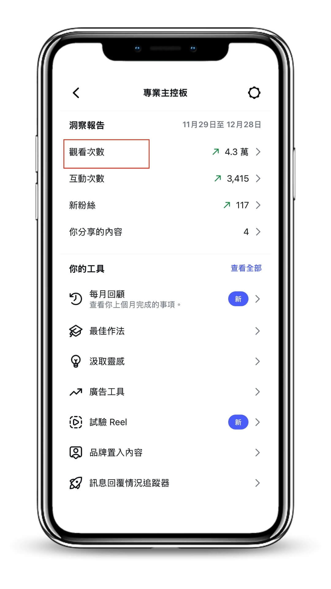 如何增加IG流量？2026數據查詢+成長指南(含IG執行長13+秘訣） - IG HERO