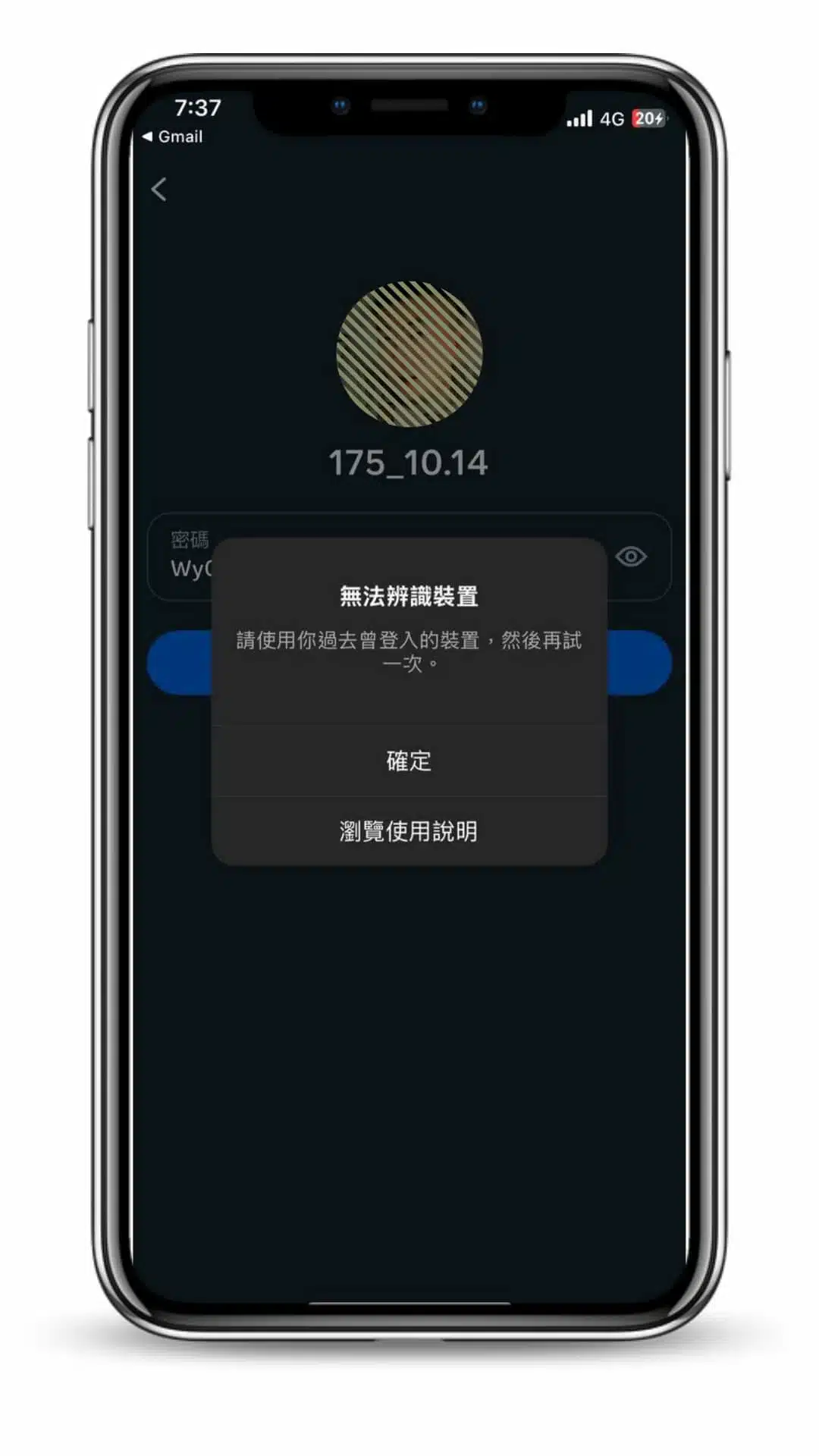IG收不到驗證碼怎麼辦？簡訊/Email/2FA「決策樹」一步步帶你解鎖