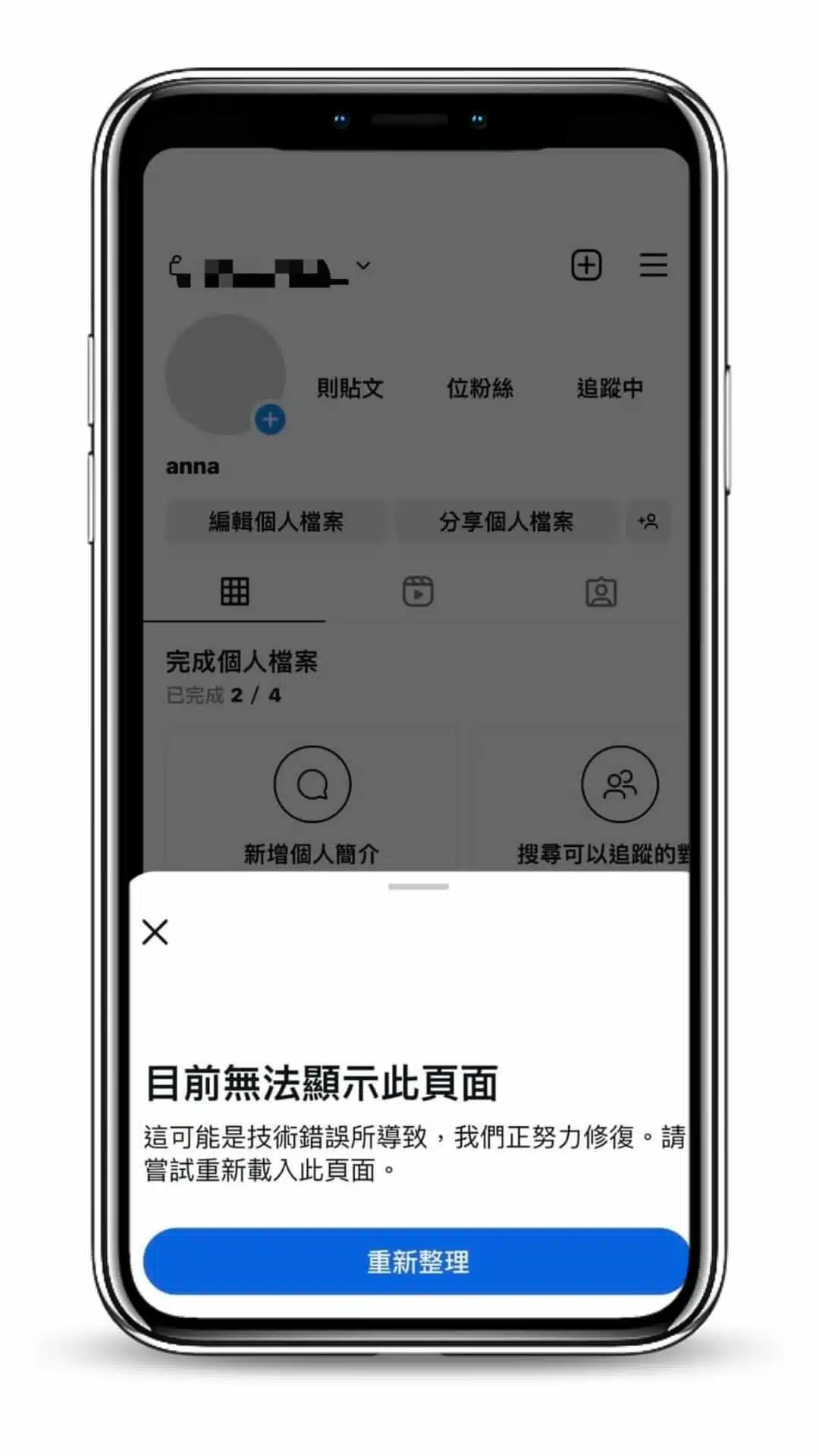 IG收不到驗證碼怎麼辦？簡訊/Email/2FA「決策樹」一步步帶你解鎖