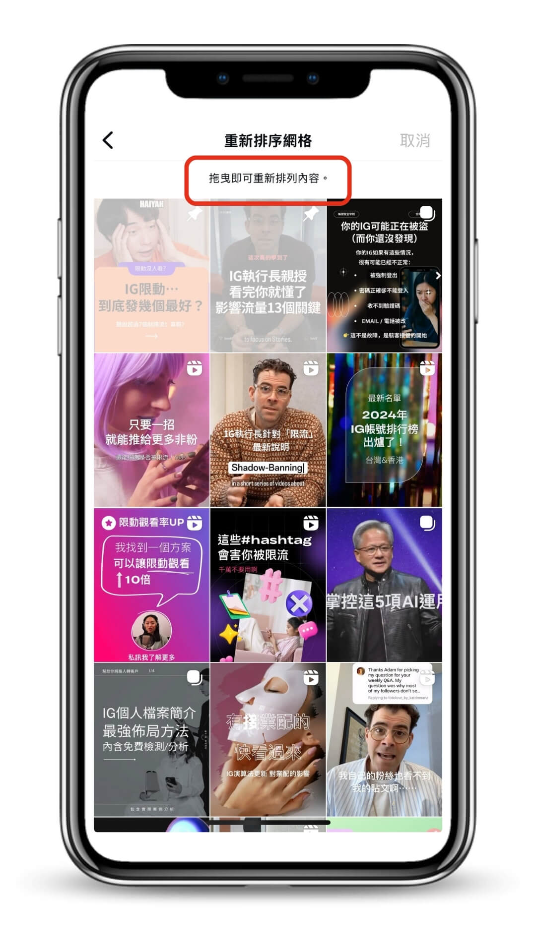 ig-重新排序網格功能-2