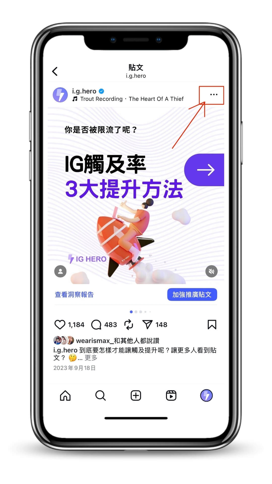 ig網格改版-如何調整舊貼文預覽為4比5的新比例-點擊貼文右上角的三個點按鍵