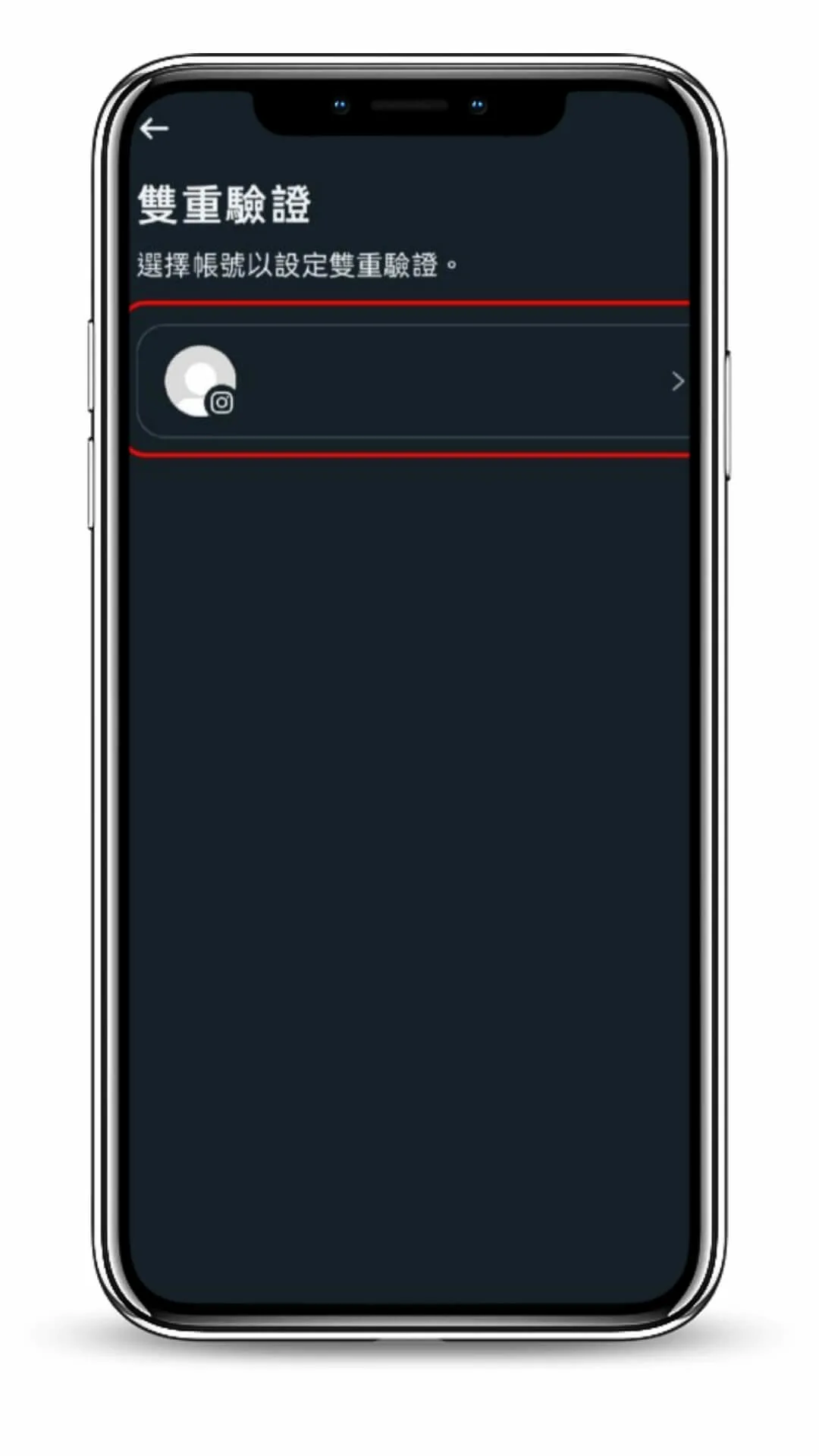 IG收不到驗證碼怎麼辦？簡訊/Email/2FA「決策樹」一步步帶你解鎖