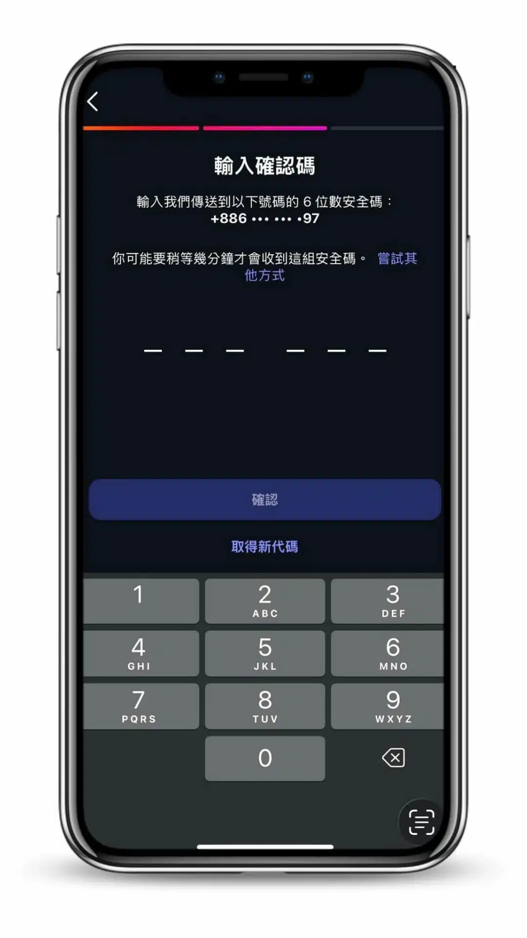 ig帳號登入要求輸入手機簡訊收到的確認碼