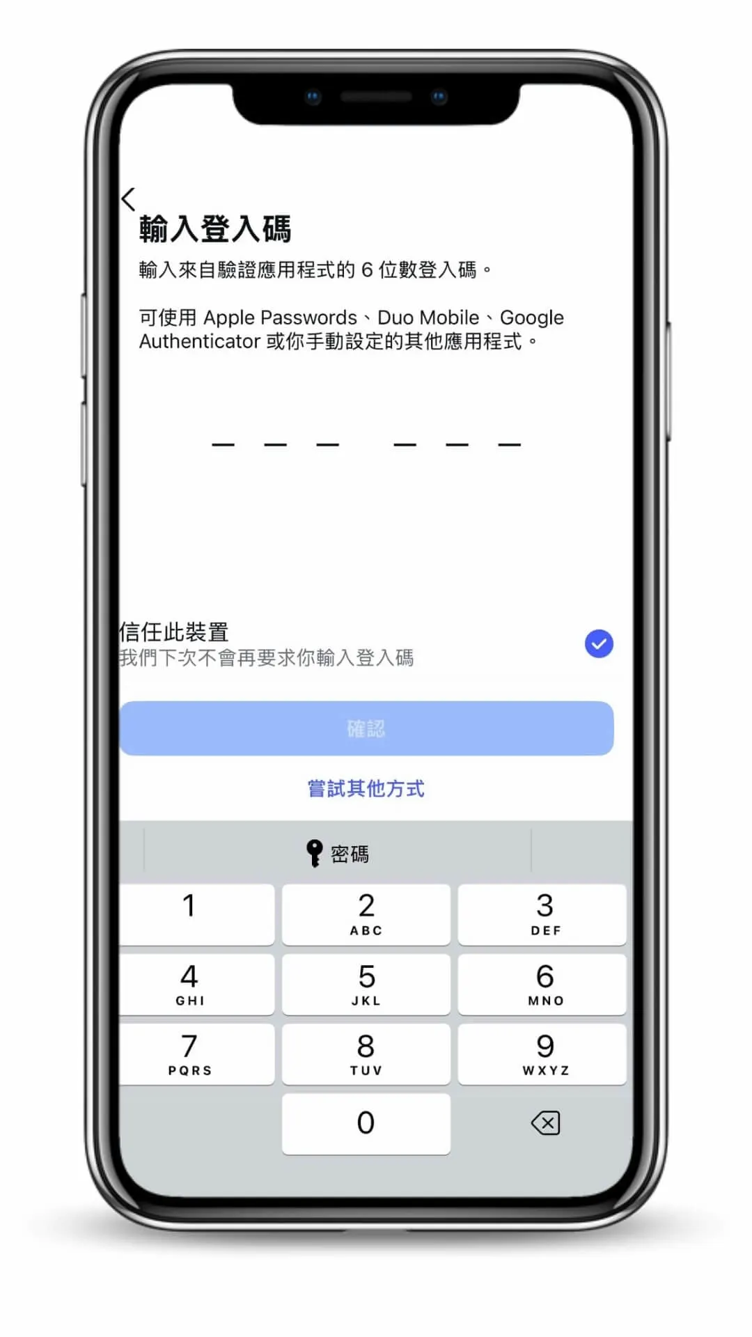 ig要登入被要求輸入來自驗證應用程式的6位數驗證碼