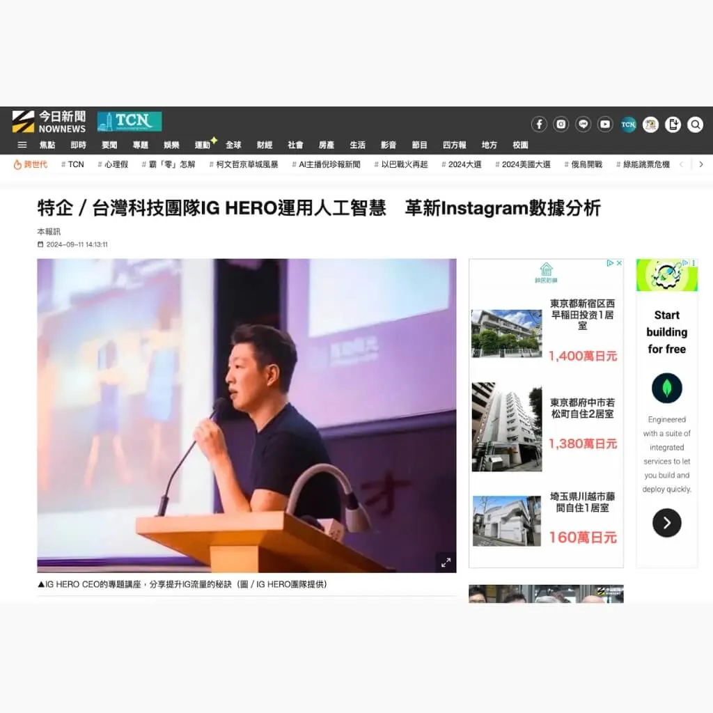 nownews新聞報導ig-hero-台灣科技團隊運用人工智慧革新instagram數據分析
