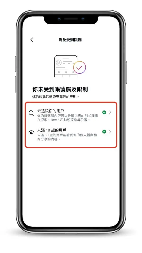 ig官方查看觸及是否被限制的工具-3-查看觸及非粉或是觸及粉絲是否受到限制