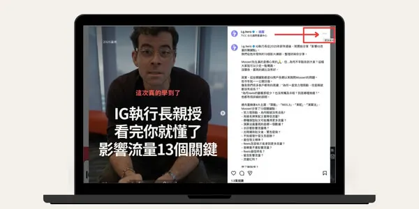 從電腦版ig獲取貼文鏈接-1