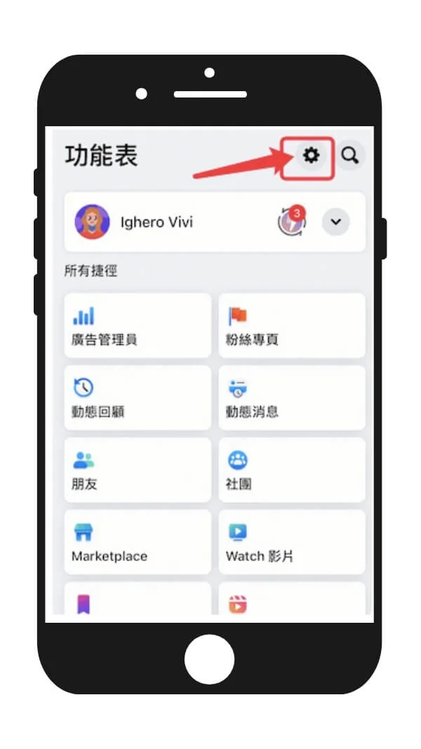 檢測ig與fb連動-fb端-1