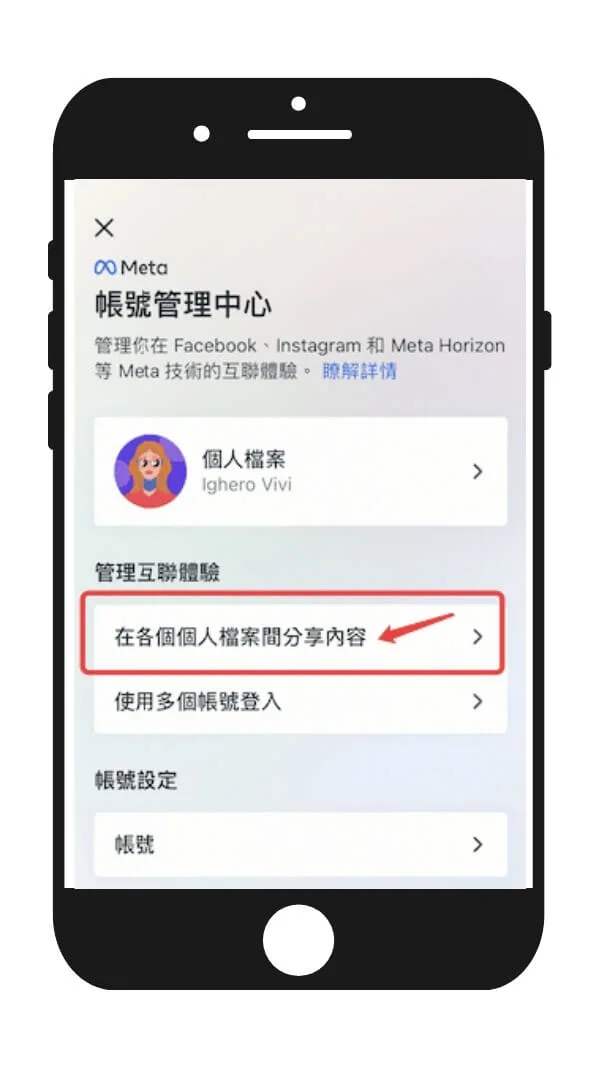 檢測ig與fb連動-fb端-2