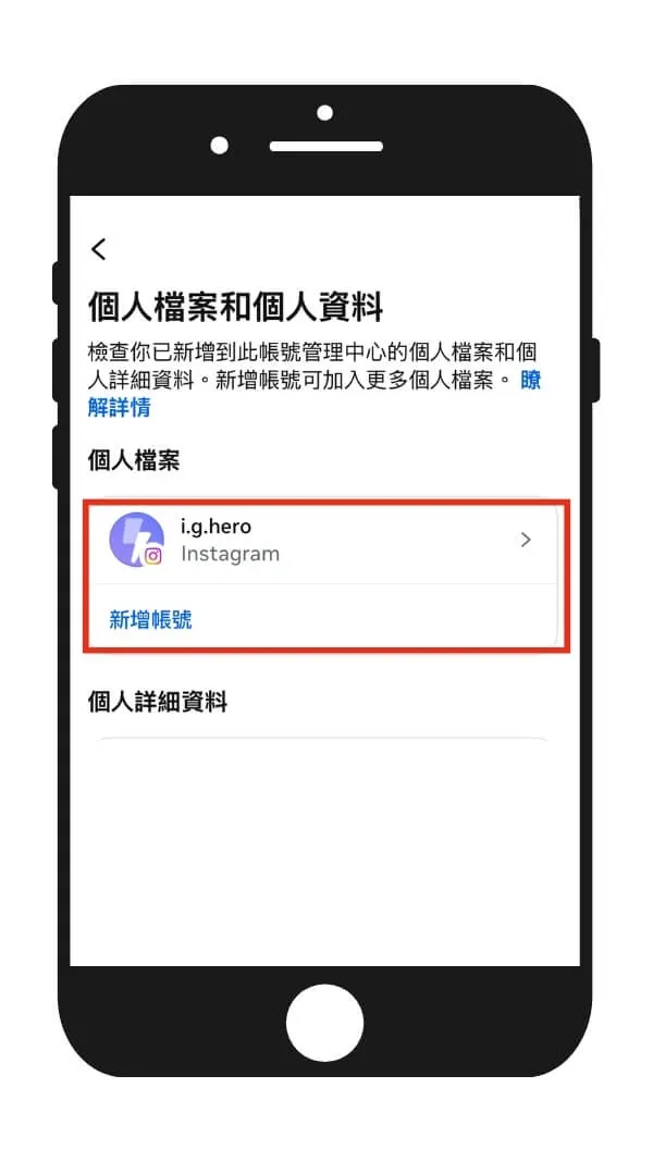 檢測ig與fb連動-ig端-2