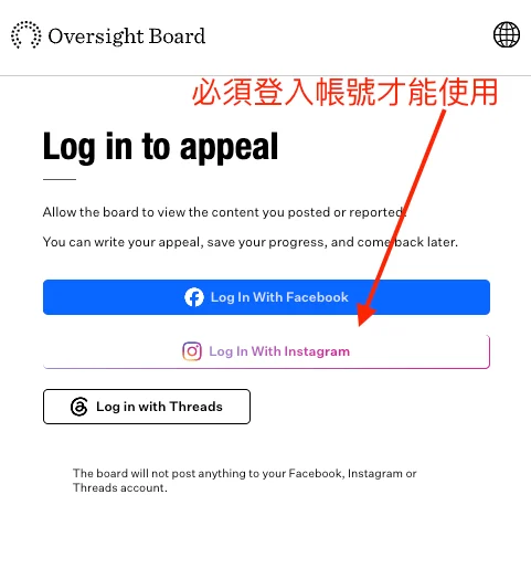 在監察委員會提交申訴必須能夠正常登入自己的帳號才可以