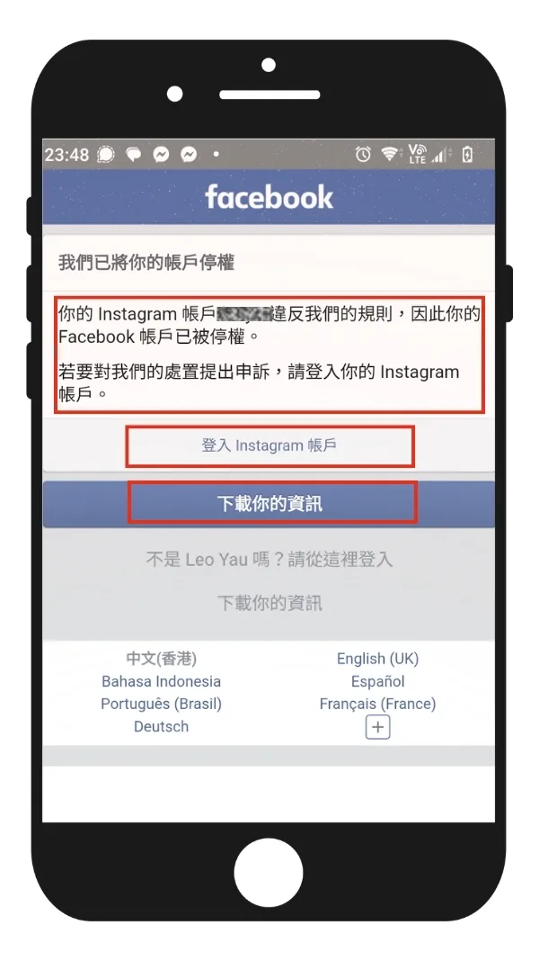 fb因為ig被停用而被停權-fb的app上面的通知界面