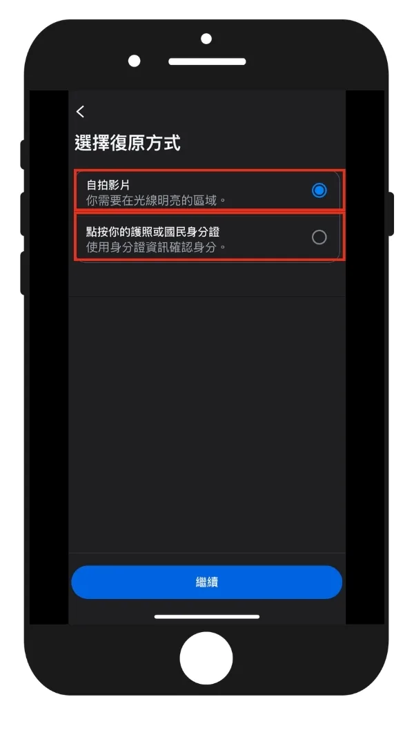 fb被停權自拍申訴界面
