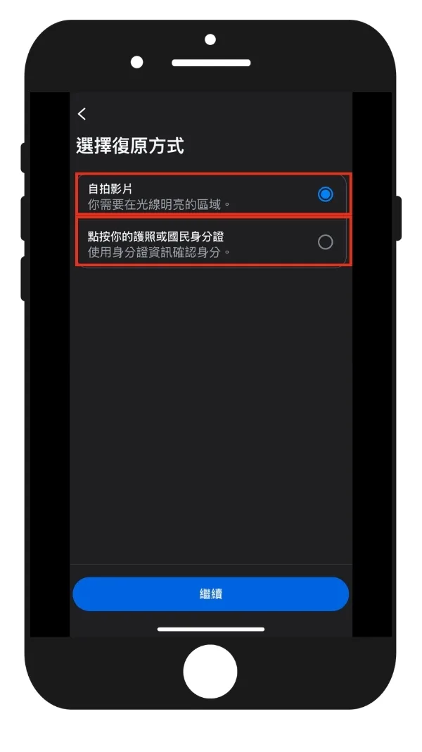 ig被停權-app申訴可選自拍影片驗證-或是拍攝身份證驗證