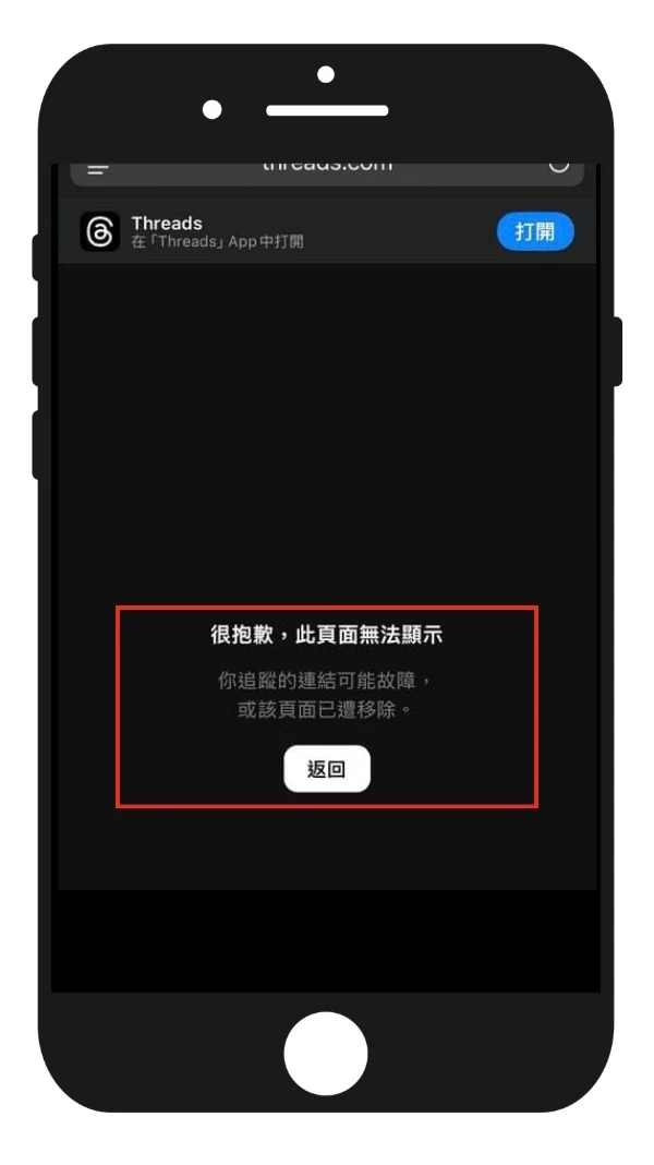 threads脆帳號被停權停用-無法搜索到